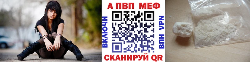 Альфа ПВП VHQ  Зея 