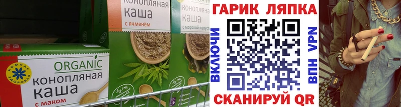 Печенье с ТГК конопля сколько стоит Зея