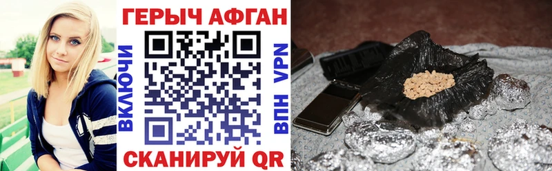 ГЕРОИН белый купить наркотики сайты Зея