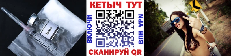 цена наркотик  Зея  Кетамин VHQ 