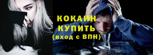 мескалин Волоколамск