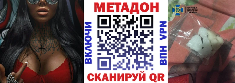 блэк спрут как зайти  Зея  МЕТАДОН белоснежный 