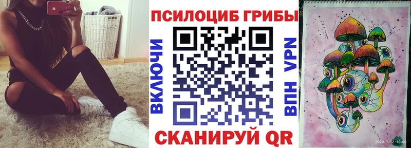 Галлюциногенные грибы Psilocybine cubensis  МЕГА рабочий сайт  Зея 